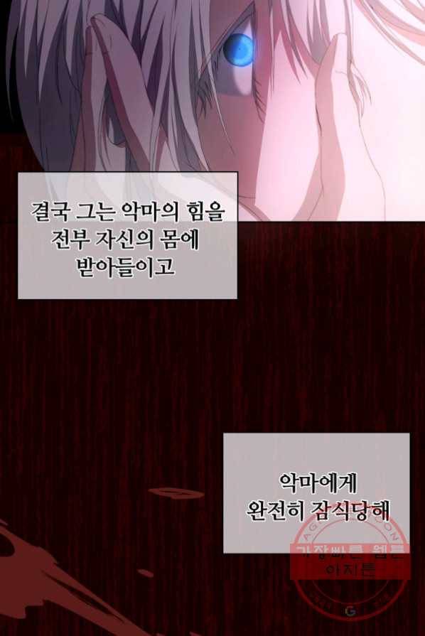 남주의 연적이 되어 버렸다 2화 35