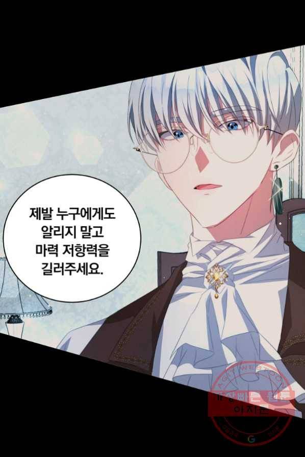 남주의 연적이 되어 버렸다 2화 40
