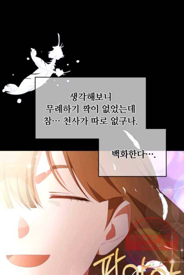 남주의 연적이 되어 버렸다 2화 44