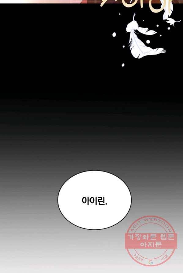 남주의 연적이 되어 버렸다 2화 45