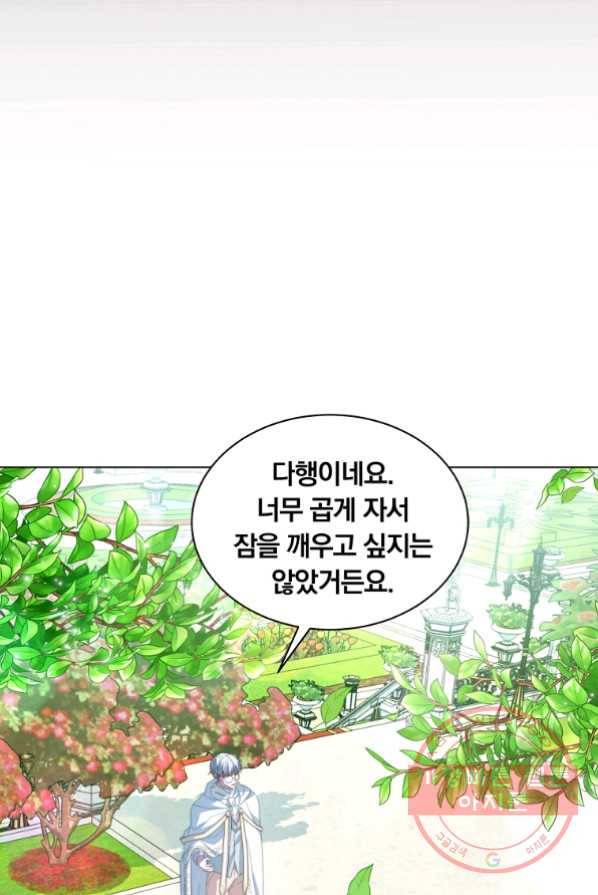 남주의 연적이 되어 버렸다 2화 46