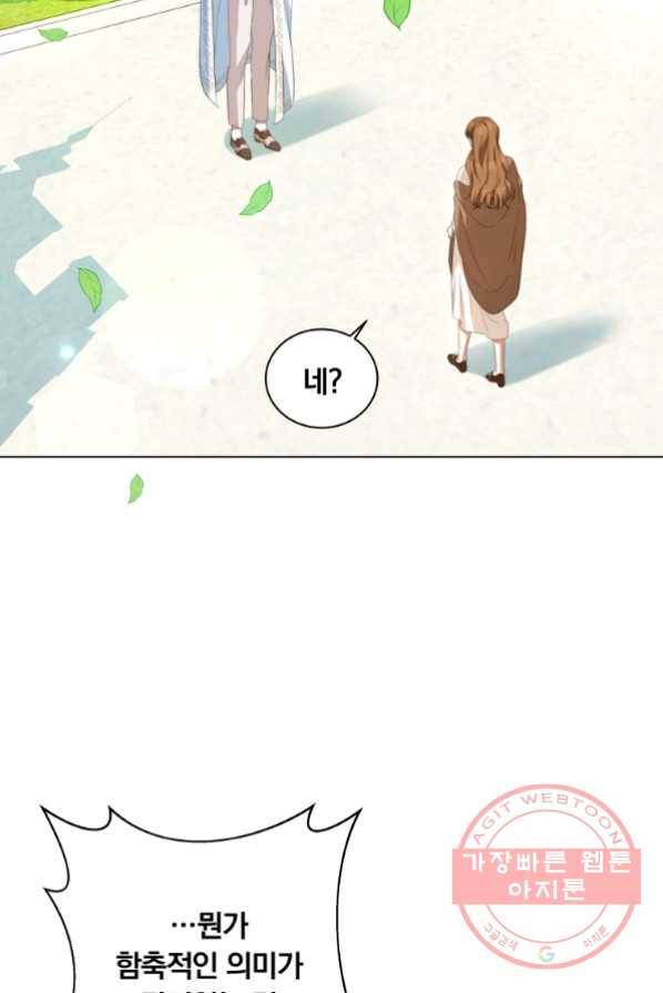 남주의 연적이 되어 버렸다 2화 47