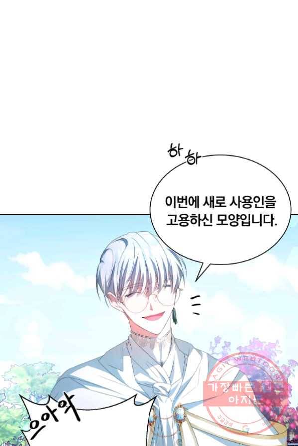 남주의 연적이 되어 버렸다 2화 49