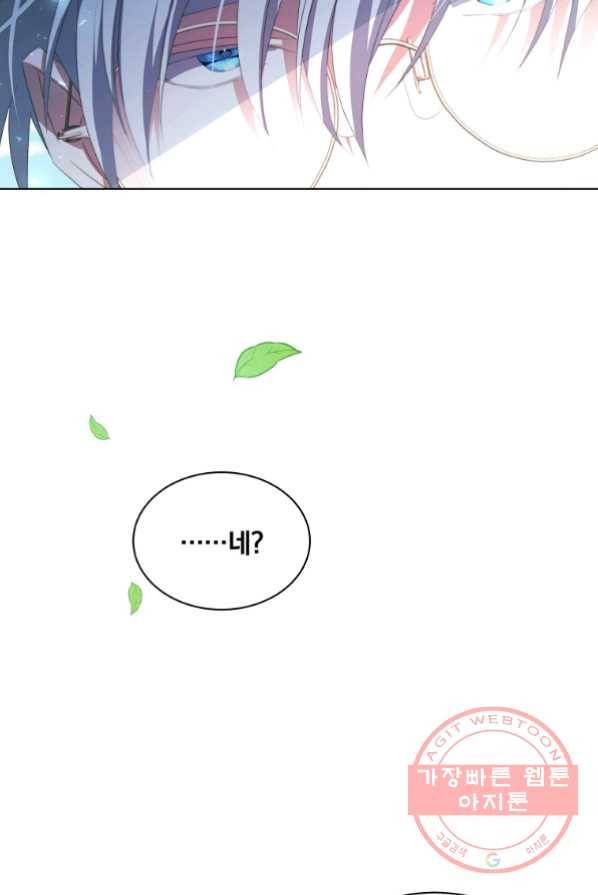 남주의 연적이 되어 버렸다 2화 51