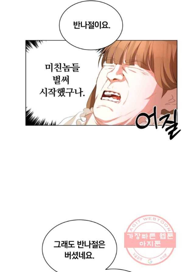 남주의 연적이 되어 버렸다 2화 55