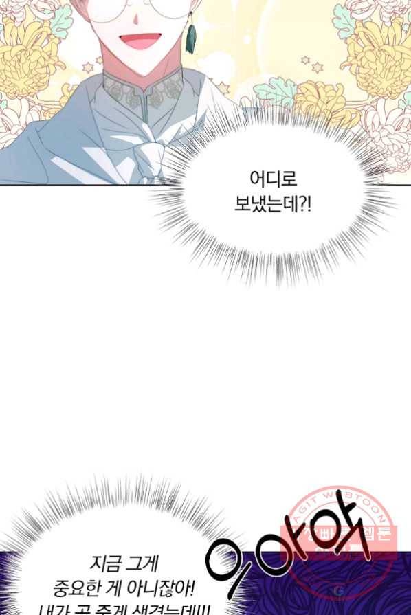남주의 연적이 되어 버렸다 2화 58