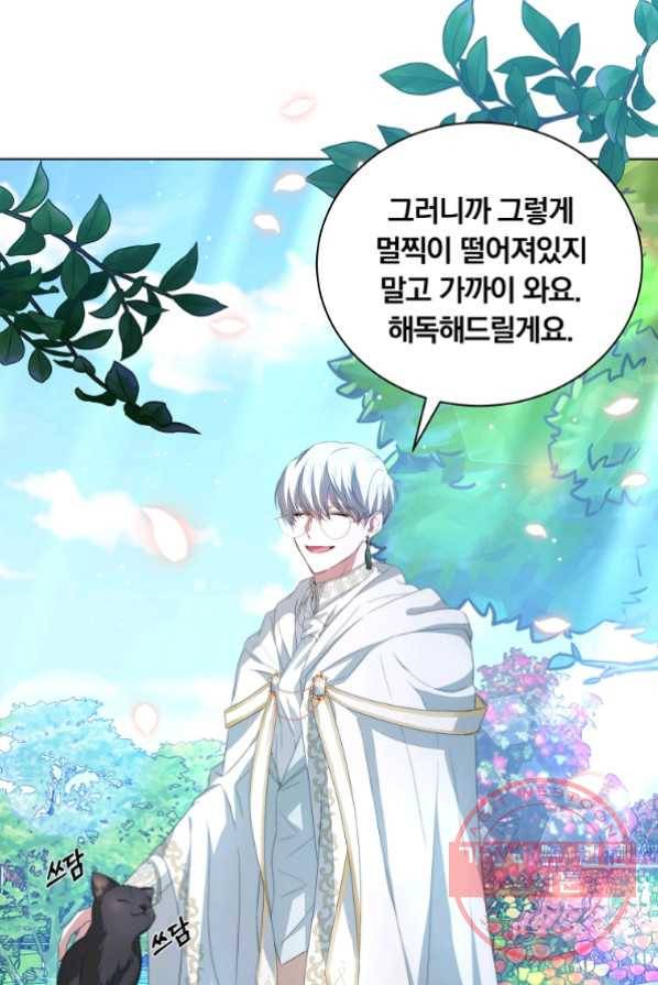 남주의 연적이 되어 버렸다 2화 60