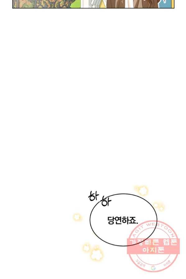 남주의 연적이 되어 버렸다 2화 62