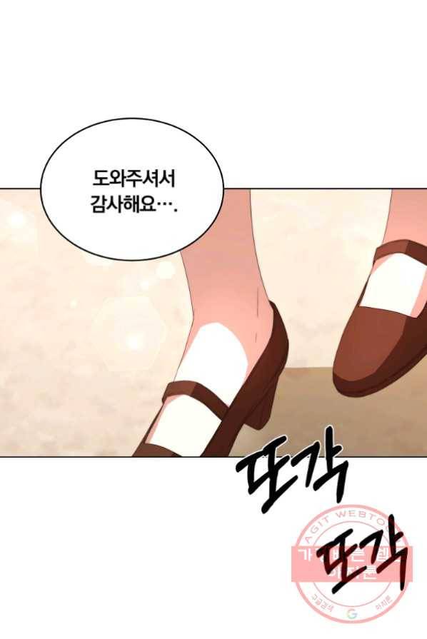 남주의 연적이 되어 버렸다 2화 63