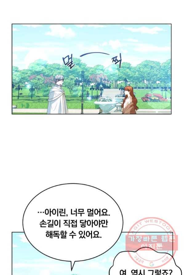 남주의 연적이 되어 버렸다 2화 64