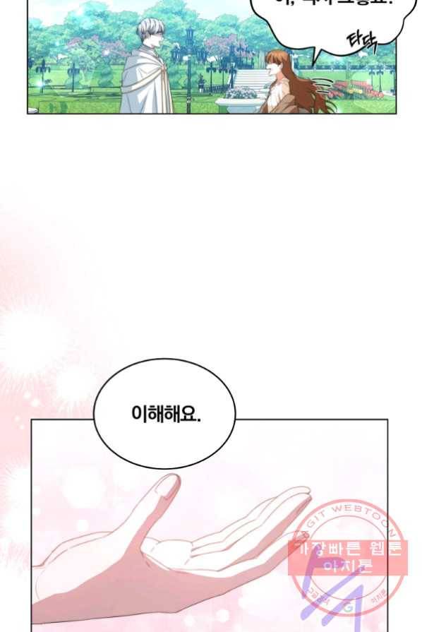 남주의 연적이 되어 버렸다 2화 65