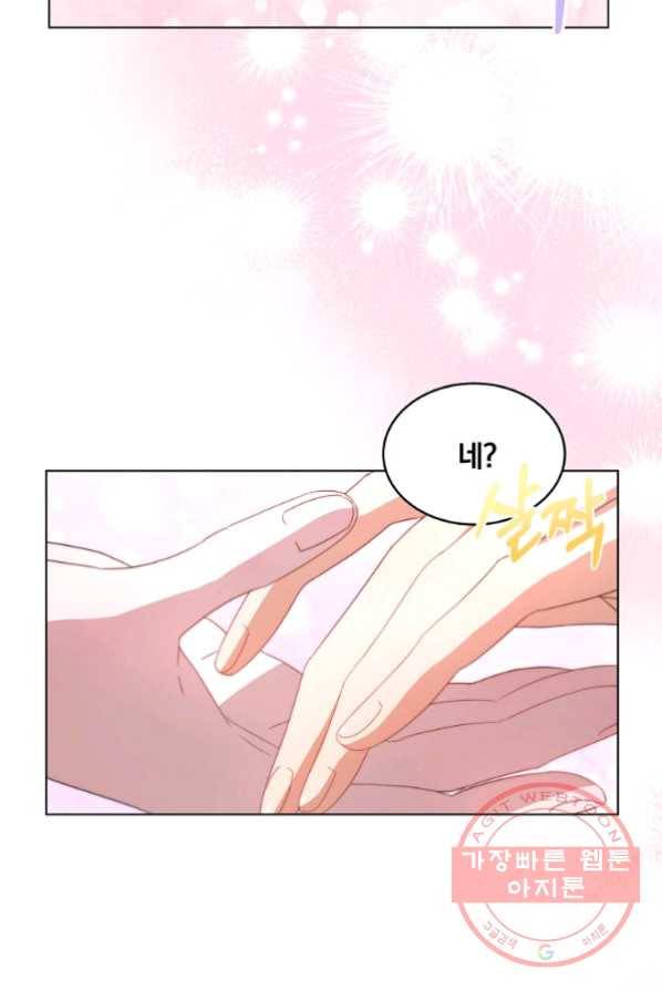 남주의 연적이 되어 버렸다 2화 66