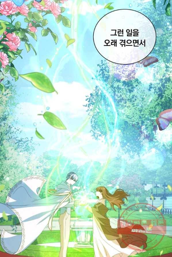 남주의 연적이 되어 버렸다 2화 71