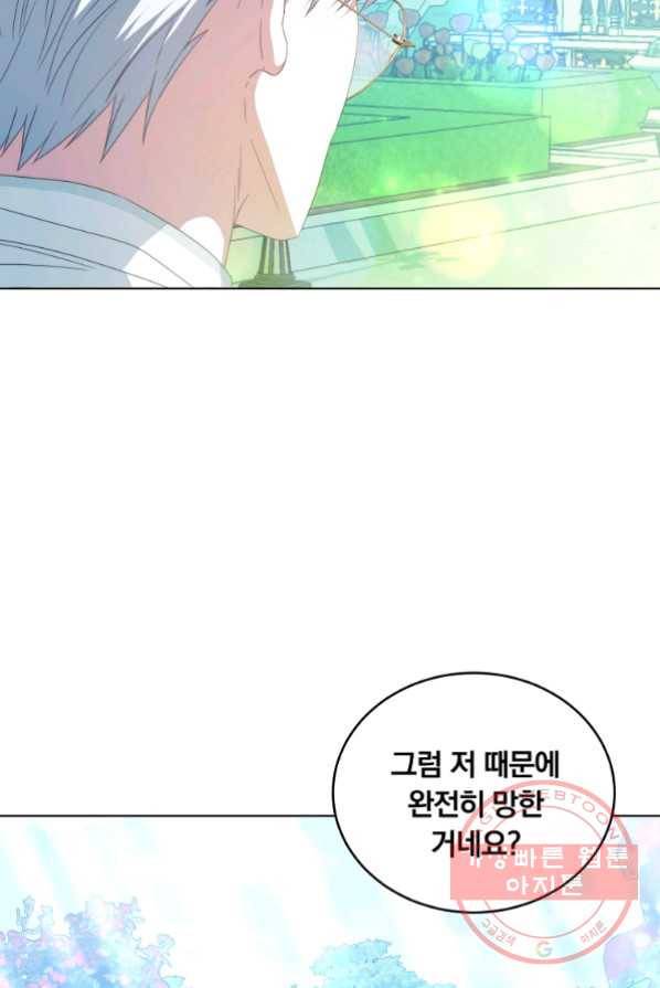남주의 연적이 되어 버렸다 2화 73