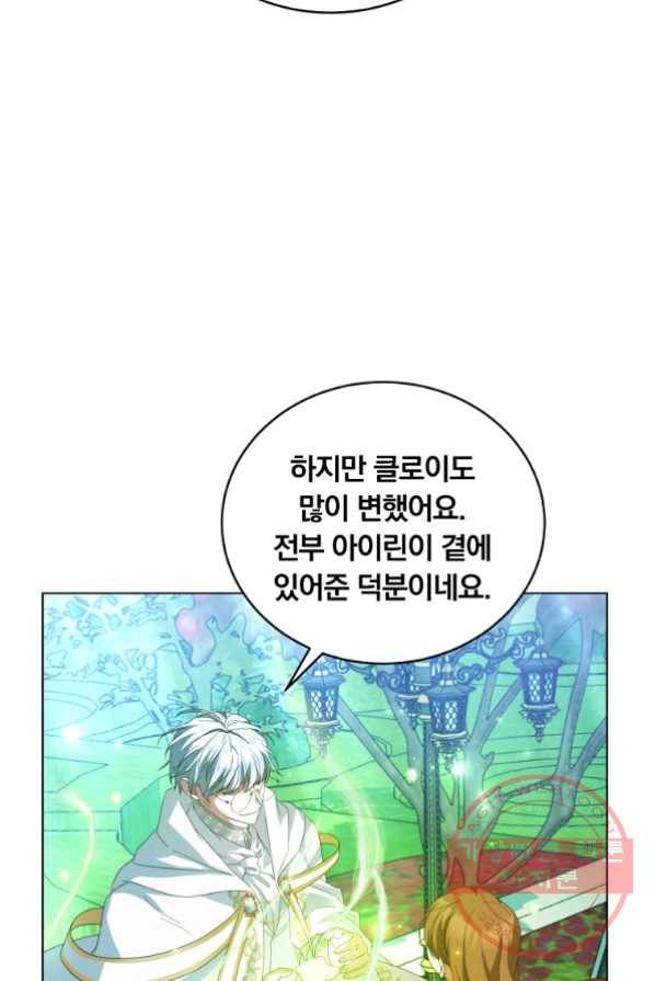 남주의 연적이 되어 버렸다 2화 75