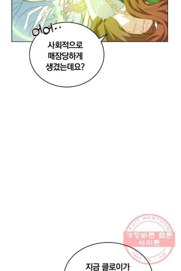 남주의 연적이 되어 버렸다 2화 76