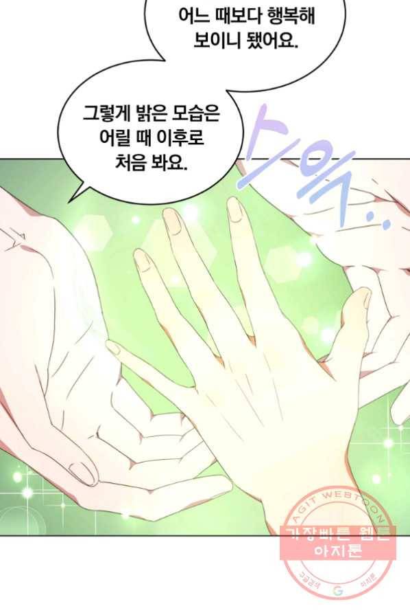 남주의 연적이 되어 버렸다 2화 77