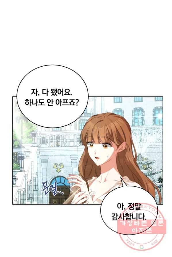 남주의 연적이 되어 버렸다 2화 78