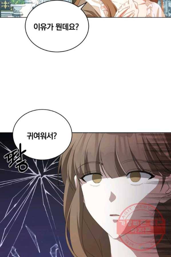 남주의 연적이 되어 버렸다 2화 80