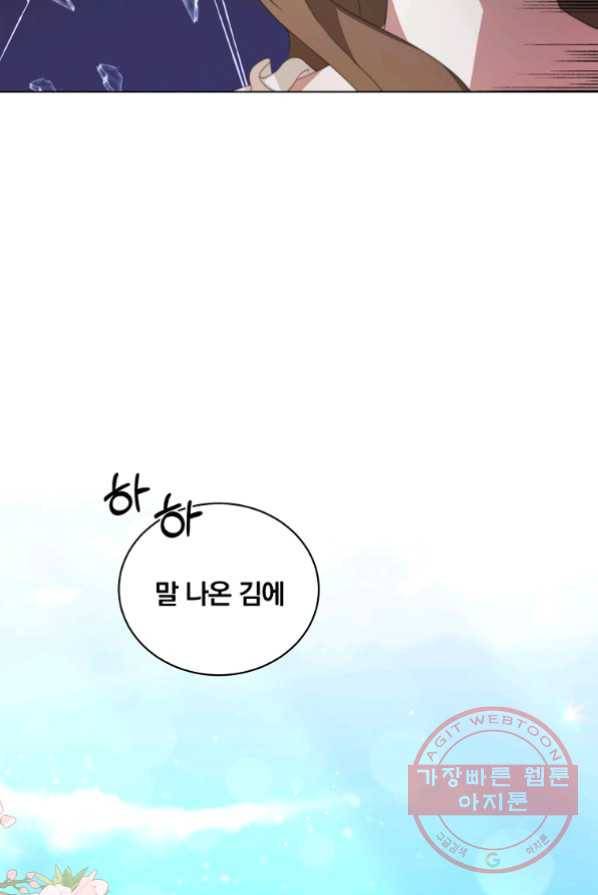 남주의 연적이 되어 버렸다 2화 81