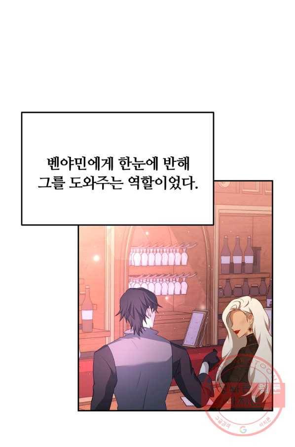 남주의 연적이 되어 버렸다 8화 5