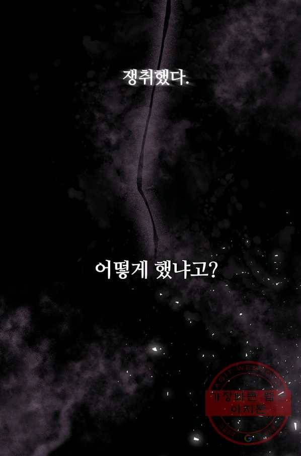 남주의 연적이 되어 버렸다 8화 10