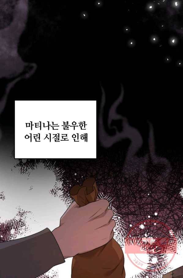 남주의 연적이 되어 버렸다 8화 11