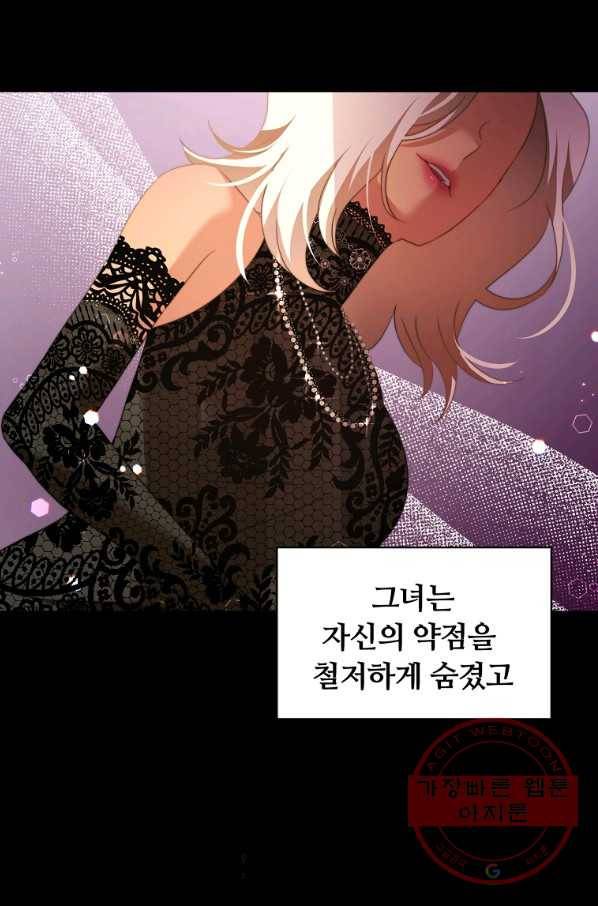 남주의 연적이 되어 버렸다 8화 14