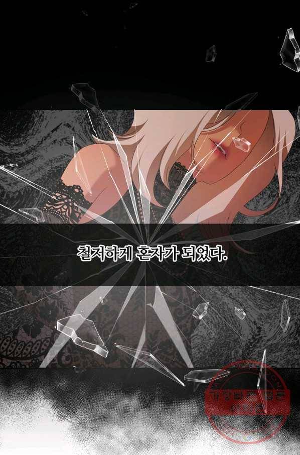 남주의 연적이 되어 버렸다 8화 15