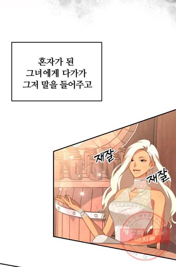 남주의 연적이 되어 버렸다 8화 16