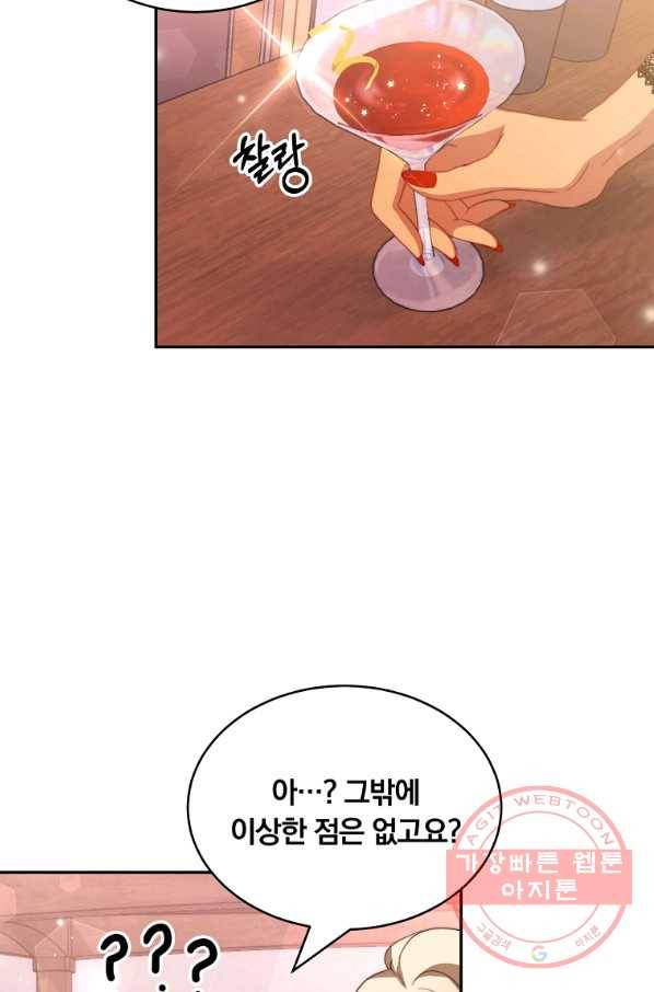 남주의 연적이 되어 버렸다 8화 26