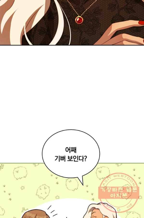 남주의 연적이 되어 버렸다 8화 29