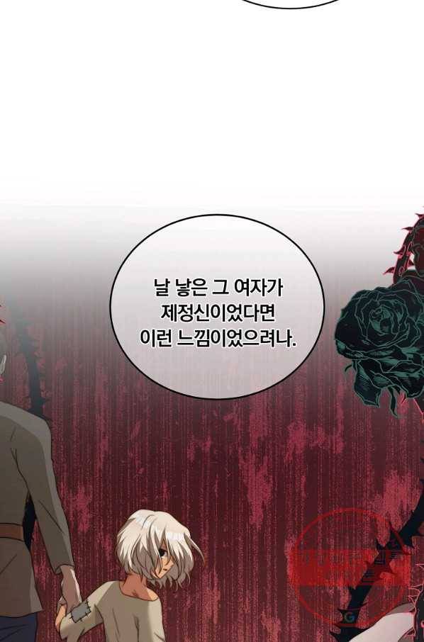 남주의 연적이 되어 버렸다 8화 31