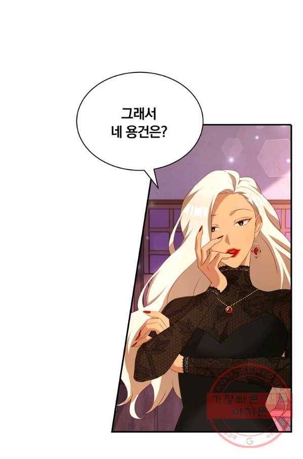 남주의 연적이 되어 버렸다 8화 33