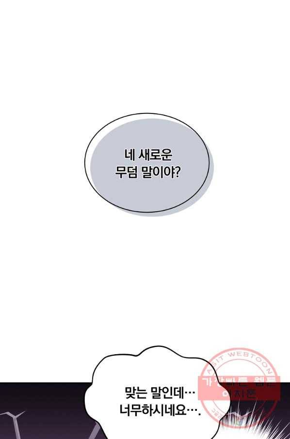 남주의 연적이 되어 버렸다 8화 35