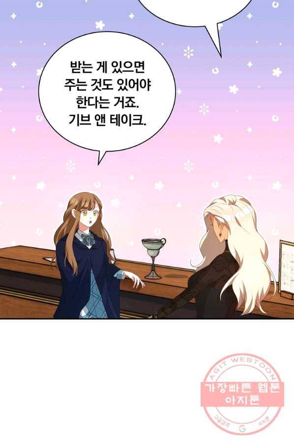 남주의 연적이 되어 버렸다 8화 38