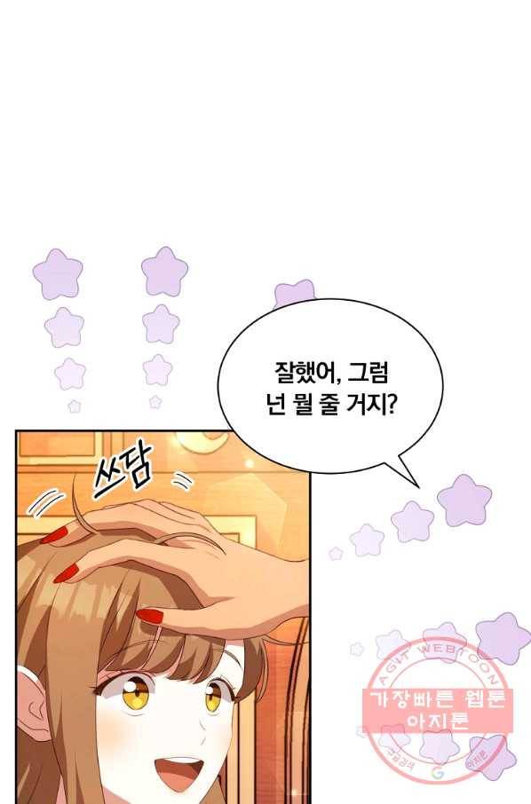 남주의 연적이 되어 버렸다 8화 39