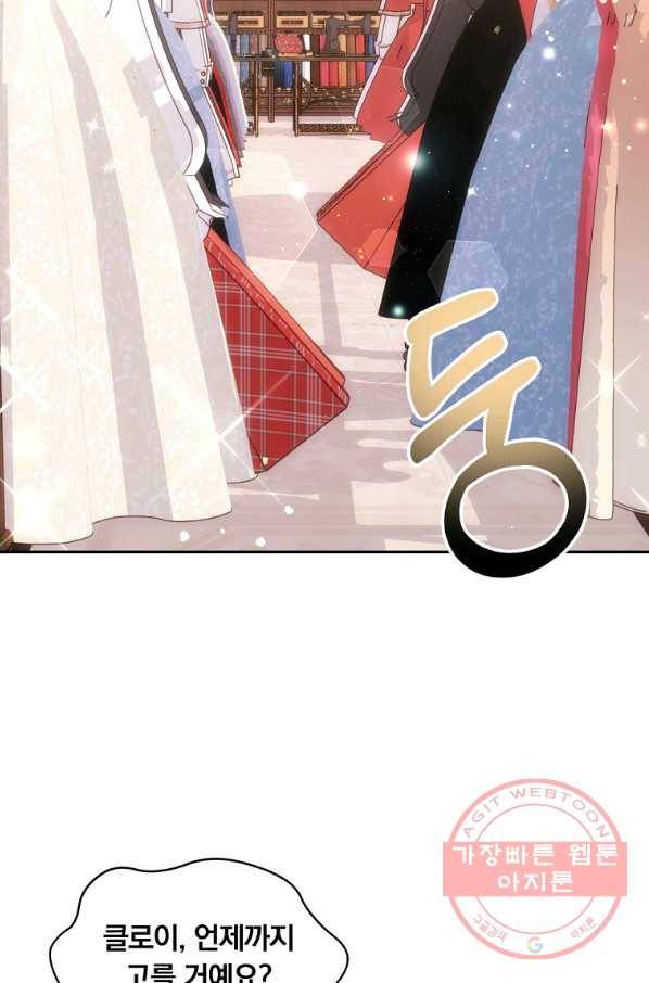 남주의 연적이 되어 버렸다 8화 44