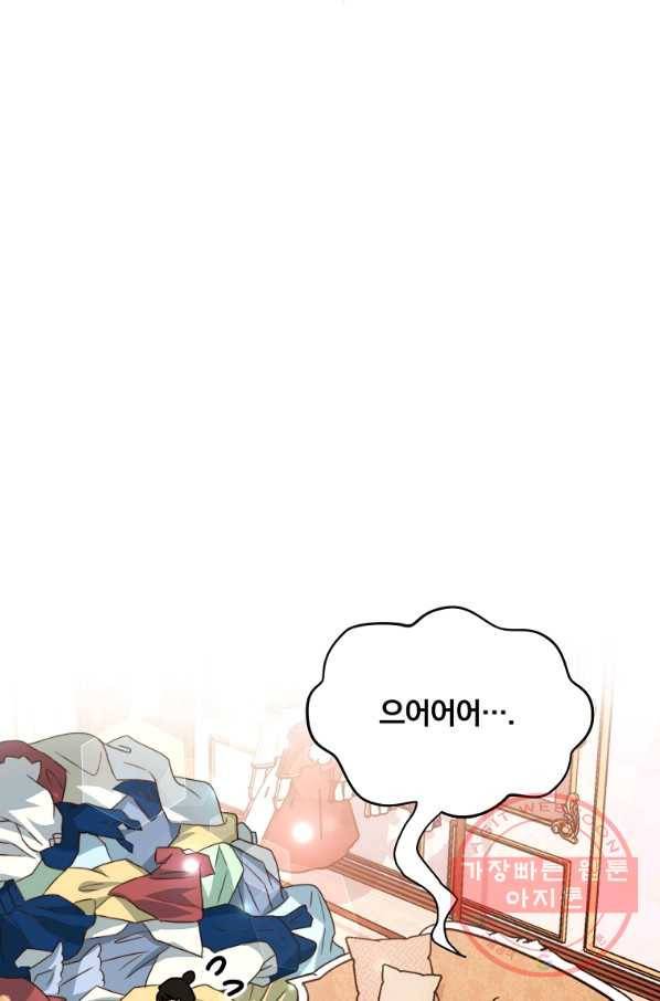 남주의 연적이 되어 버렸다 8화 48