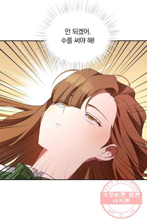 남주의 연적이 되어 버렸다 8화 51
