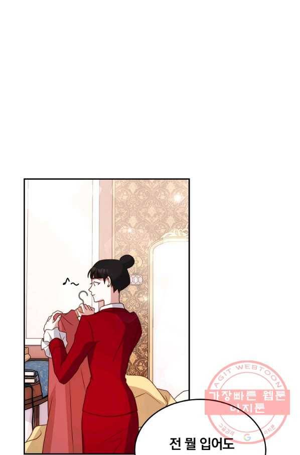 남주의 연적이 되어 버렸다 8화 52
