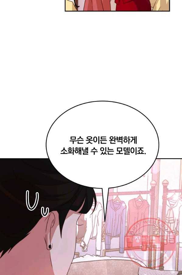 남주의 연적이 되어 버렸다 8화 54