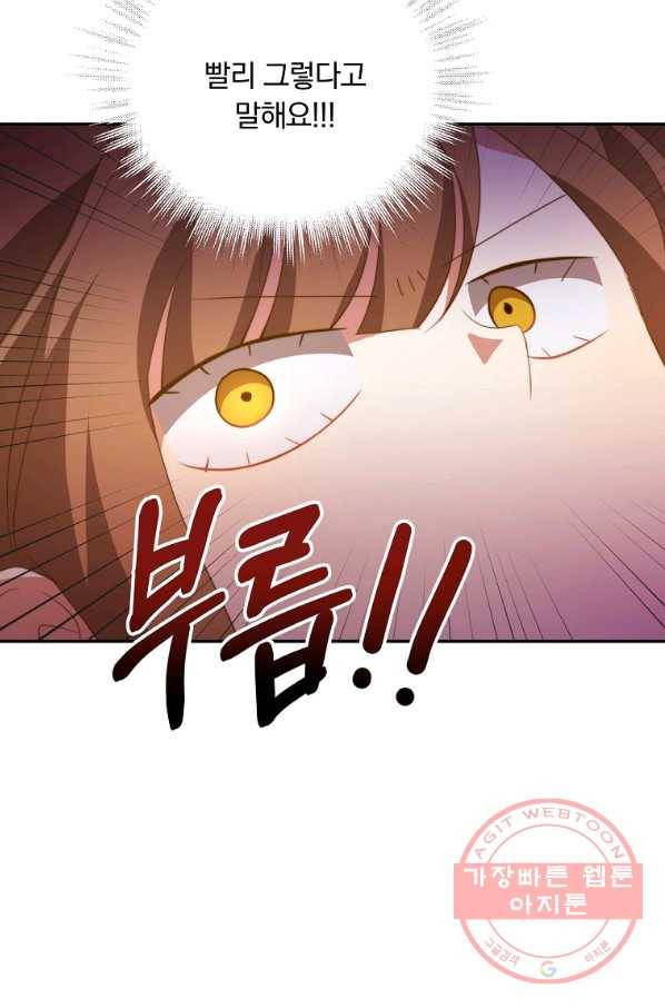 남주의 연적이 되어 버렸다 8화 58