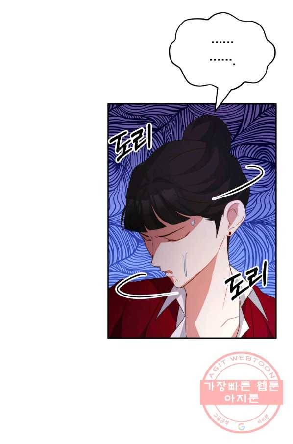 남주의 연적이 되어 버렸다 8화 59