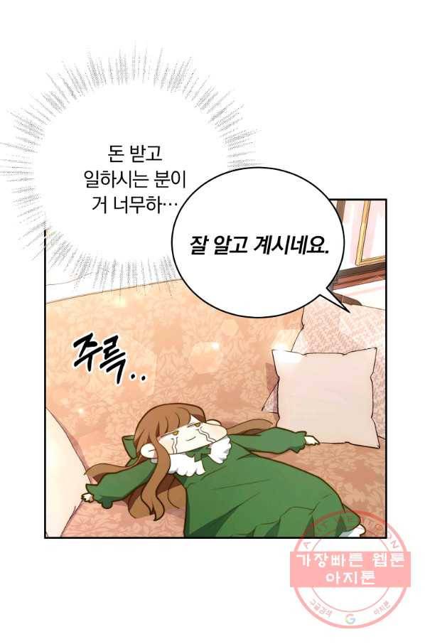 남주의 연적이 되어 버렸다 8화 60