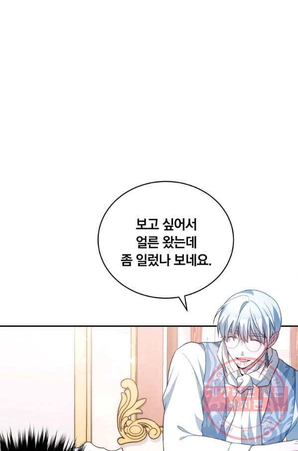남주의 연적이 되어 버렸다 8화 64