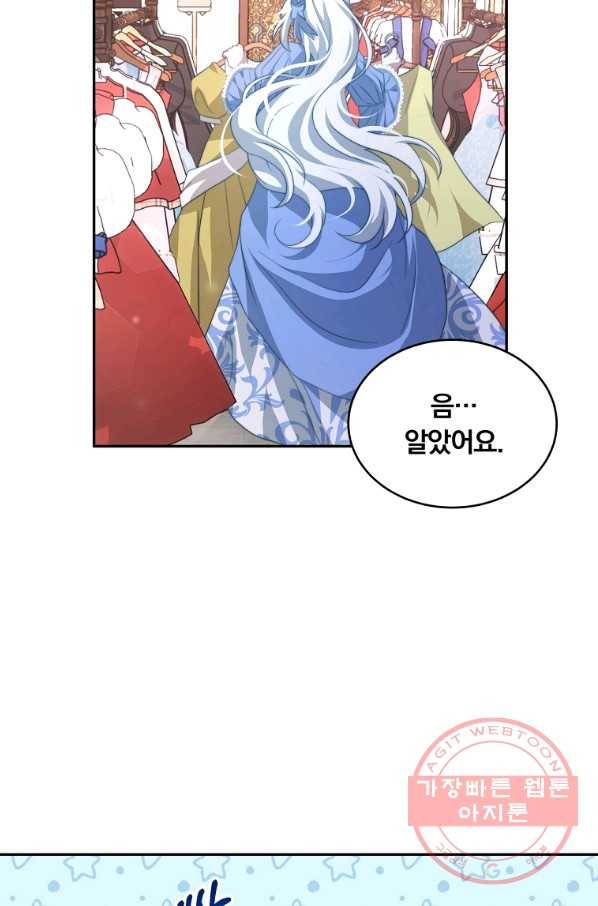 남주의 연적이 되어 버렸다 8화 66