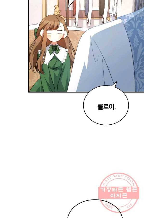 남주의 연적이 되어 버렸다 8화 68