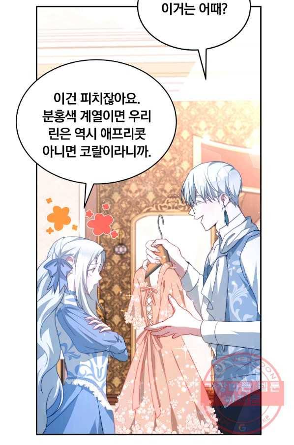 남주의 연적이 되어 버렸다 8화 69