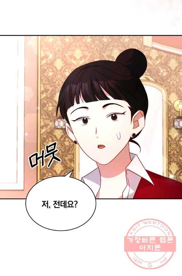 남주의 연적이 되어 버렸다 8화 75